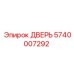Изображение двери Epiroc с артикулом 5740007292