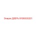 9106000201 ДВЕРЬ Epiroc