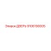 9106190005 ДВЕРЬ Epiroc