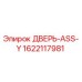 1622117981 ДВЕРЬ-ASS-Y Epiroc
