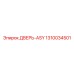 1310034501 ДВЕРЬ-ASY Epiroc