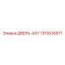 1310035571 ДВЕРЬ-ASY Epiroc