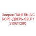 1310611280 ПАНЕЛЬ-В СБОРЕ-ДВЕРЬ-S2LP Epiroc