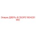 Оригинальная сборка двери Epiroc артикул 1604251382