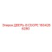 Усиленная дверь Epiroc 1604286280 в сборе