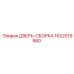 1622019980 Door Assembly Epiroc