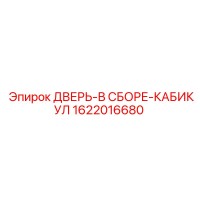 1622016680 Door Assembly Cabin Epiroc