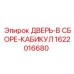 1622016680 Door Assembly Cabin Epiroc