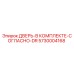 5730004168 ДВЕРЬ-В КОМПЛЕКТЕ-СОГЛАСНО-DR Epiroc