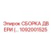 1092001525 Сборка двери Epiroc