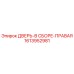 1613952981 ДВЕРЬ-В СБОРЕ-ПРАВАЯ Epiroc
