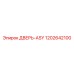 1202642100 ДВЕРЬ-ASY Epiroc