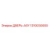 1310030000 ДВЕРЬ-ASY Epiroc
