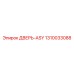 1310033088 ДВЕРЬ-ASY Epiroc
