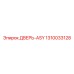 1310033128 ДВЕРЬ-ASY Epiroc