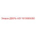 1613685080 ДВЕРЬ-ASY Epiroc