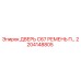 2204148805 ДВЕРЬ C67 РЕМЕНЬ П… Epiroc
