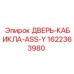 1622363980 ДВЕРЬ-КАБИКЛА-ASS-Y Epiroc