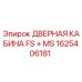 1625406181 ДВЕРНАЯ КАБИНА FS + MS Epiroc