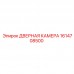 1614708500 ДВЕРНАЯ КАМЕРА Epiroc