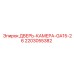 2203055382 ДВЕРЬ-КАМЕРА-GA15-26 Epiroc