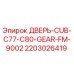 Оригинальная дверь CUB-C77-C80-GEAR-FM-9002 Epiroc артикул 2203026419