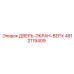 4812119409 ДВЕРЬ-ЭКРАН-ВЕРХ Epiroc