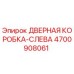 4700908061 ДВЕРНАЯ КОРОБКА-СЛЕВА | Epiroc