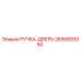 2656893050 РУЧКА-ДВЕРЬ (Epiroc)