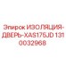 1310032968 ИЗОЛЯЦИЯ-ДВЕРЬ-XAS175JD Epiroc