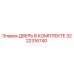 3222316740 ДВЕРЬ В КОМПЛЕКТЕ Epiroc