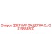 GS15868500 ДВЕРНАЯ ЗАЩЕЛКА С... Epiroc