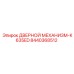 8440368512 ДВЕРНОЙ МЕХАНИЗМ-K635ED Epiroc
