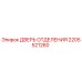 Оригинальная дверь отделения 2205521260 производителя Epiroc
