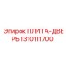1310111700 ПЛИТА-ДВЕРЬ Epiroc
