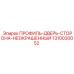 1310030052 ПРОФИЛЬ-ДВЕРЬ-СТОРОНА-НЕОКРАШЕННЫЙ Epiroc