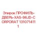 Профиль двери буровой установки 1310714111 производства Epiroc
