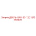 1310450600 ДВЕРЬ-QAS-90-120 Epiroc