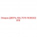 Оригинальная дверь 1636002818 RAL7015 производства Epiroc