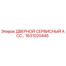 1631020445 ДВЕРНОЙ СЕРВИСНЫЙ АССЕМБЛЕЙ Epiroc