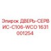 Оригинальная дверь Epiroc 1631001254 для техники серии C106