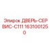 Оригинальная сервисная дверь для буровых станков Epiroc C111