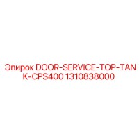 1310838000 DOOR-SERVICE-TOP-TANK-CPS400 Epiroc