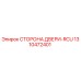 1310472401 СТОРОНА ДВЕРИ-RCU Epiroc