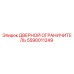 5590011249 Дверной ограничитель Epiroc