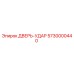 5730000440 ДВЕРЬ-УДАР Epiroc