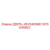 1615645802 ДВЕРЬ-XRVS455MD Epiroc
