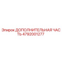 4792001277 ДОПОЛНИТЕЛЬНАЯ ЧАСТЬ Epiroc
