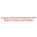 Пружина для буровых головок Epiroc 2236100938 GX340