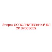 87003659 ДОПОЛНИТЕЛЬНЫЙ БЛОК Epiroc